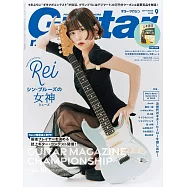 Guitar magazine 9月號/2025