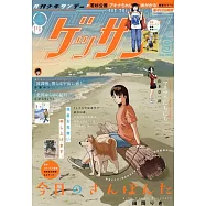 月刊少年Sunday 9月號/2025