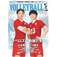 月刊VOLLEYBALL 9月號/2025