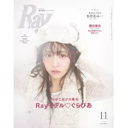 Ray 11月號/2025