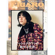 FIGARO JAPON 11月號/2025