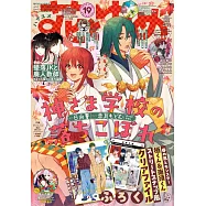 花與夢日文版 9月20日/2025