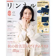 自然生活風格服飾圖鑑 11月號/2025