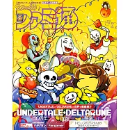 電玩通 9月25日/2025(航空版)