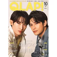 QLAP! 10月號/2025