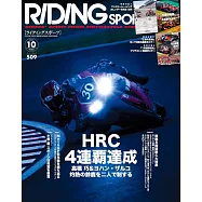 RIDING SPORT 10月號/2025
