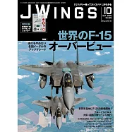 J Wings 10月號/2025
