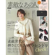 成熟女性美麗時髦穿搭服飾造型讀本 11月號/2025