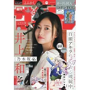 週刊少年Sunday 9月10日/2025