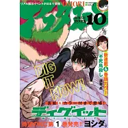 月刊Afternoon 10月號/2025