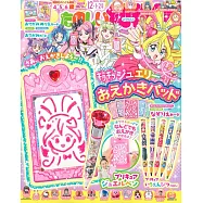 趣味幼稚園 2025.12-2026.02月合併號/2025