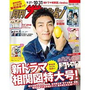 TV月刊 11月號/2025