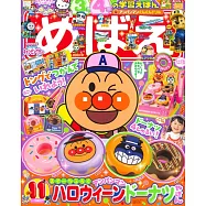 快樂遊戲讀本 11月號/2025