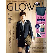 GLOW 11月號/2025