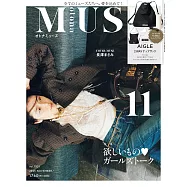 MUSE美麗輕熟女魅力時尚生活專刊 11月號/2025