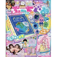 PUCCHI GUMI 10月號/2025