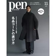 PEN 11月號/2025