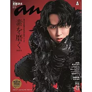 an.an 9月17日/2025