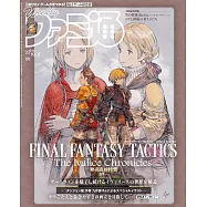 電玩通 10月2日/2025(航空版)