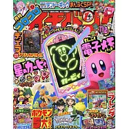 快樂快樂ICHIBAN! 11-12月合併號/2025