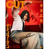 CUT 10月號/2025