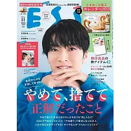 ESSE!! 11月號/2025