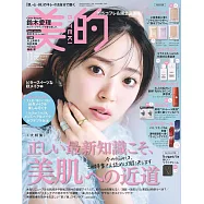 美的BITEKI 11月號/2025