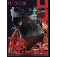 Hobby JAPAN 11月號/2025