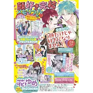 花與夢日文版 10月5日/2025