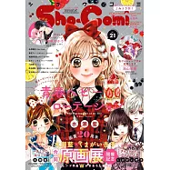 Sho-Comi 10月20日/2025