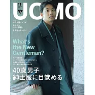 UOMO 11月號/2025