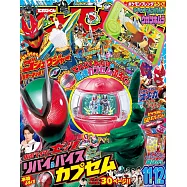 電視英雄迷 11-12月合併號/2025