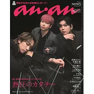 an.an 9月24日/2025