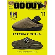 OUTDOOR STYLE GO OUT 11月號/2025