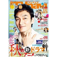 月刊TV NAVI 11月號/2025
