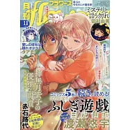 月刊flowers 11月號/2025