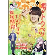 別冊瑪格麗特 10月號/2025