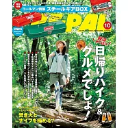 BE-PAL 10月號/2025