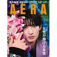 AERA 10月27日/2025