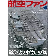 航空FAN 11月號/2025