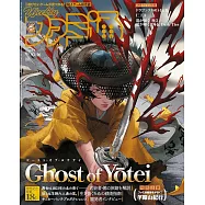 電玩通 10月16日/2025(航空版)