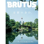 BRUTUS 10月15日/2025(航空版)