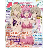 Megami 11月號/2025