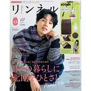 自然生活風格服飾圖鑑 12月號/2025(航空版)