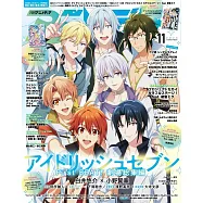 動畫時代 11月號/2025