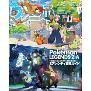 電玩通 10月23日/2025(航空版)