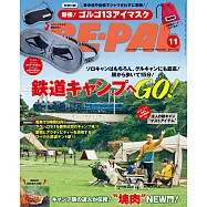 BE-PAL 11月號/2025