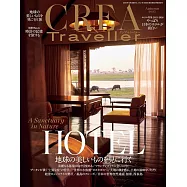 CREA TRAVELLER 10月號/2025