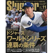SLUGGER 11月號/2025
