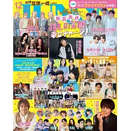 JUNON 12月號/2025